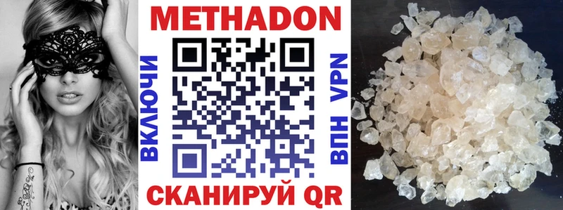 дарнет шоп Собинка МЕТАДОН белоснежный